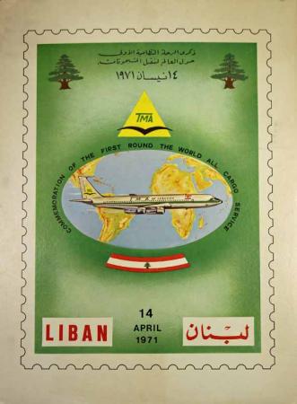  Affiche Ancienne Originale TMA Liban,1971 Par Ano - 14343624921018.jpg